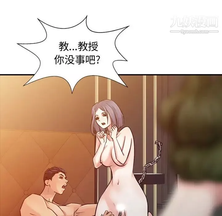 征服的滋味第5話