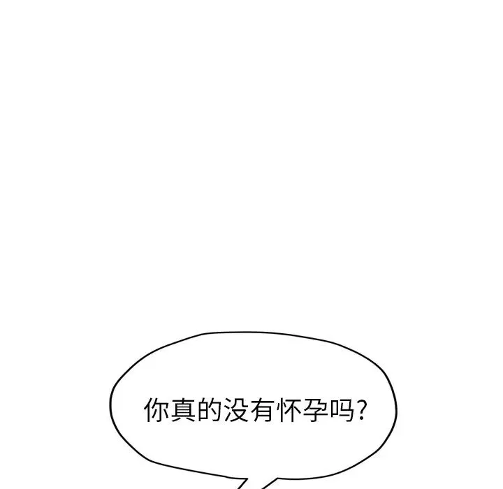 继母-第50话 - 图片 105