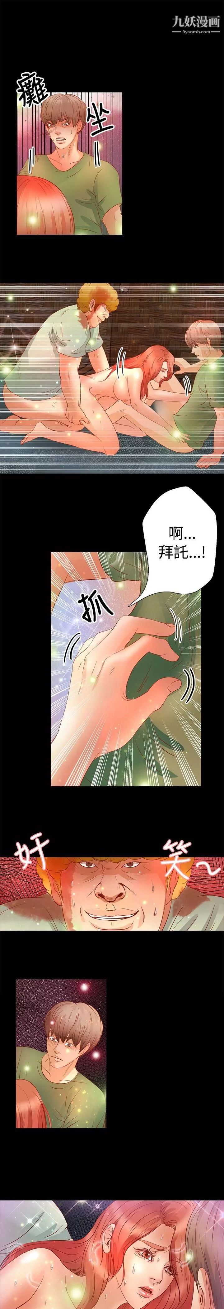 叢林愛愛法則第18話
