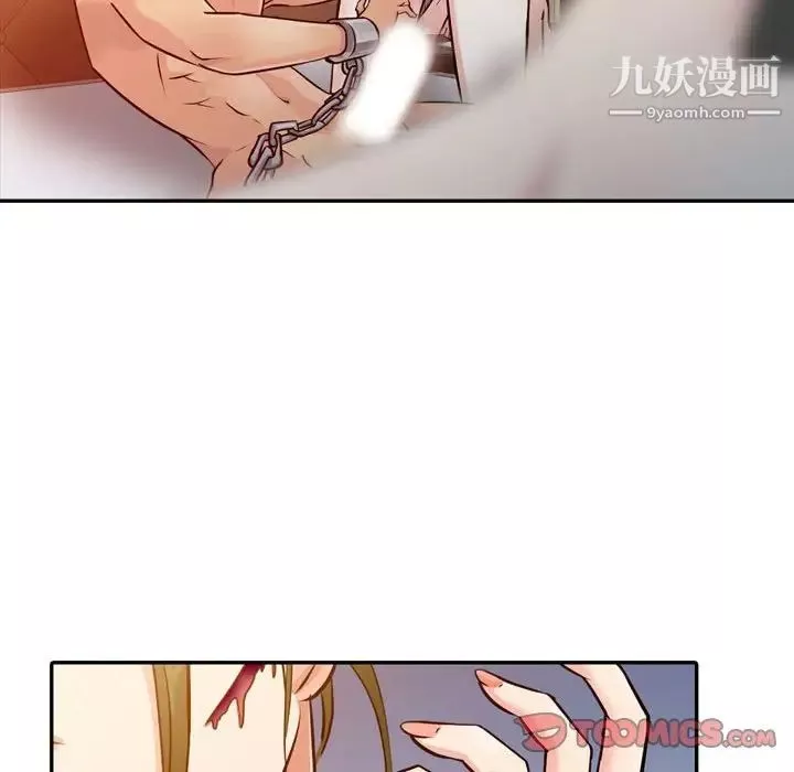 征服的滋味第5話