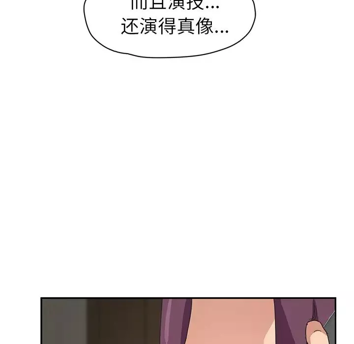 繼母第50话
