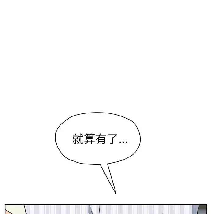 继母-第50话 - 图片 119