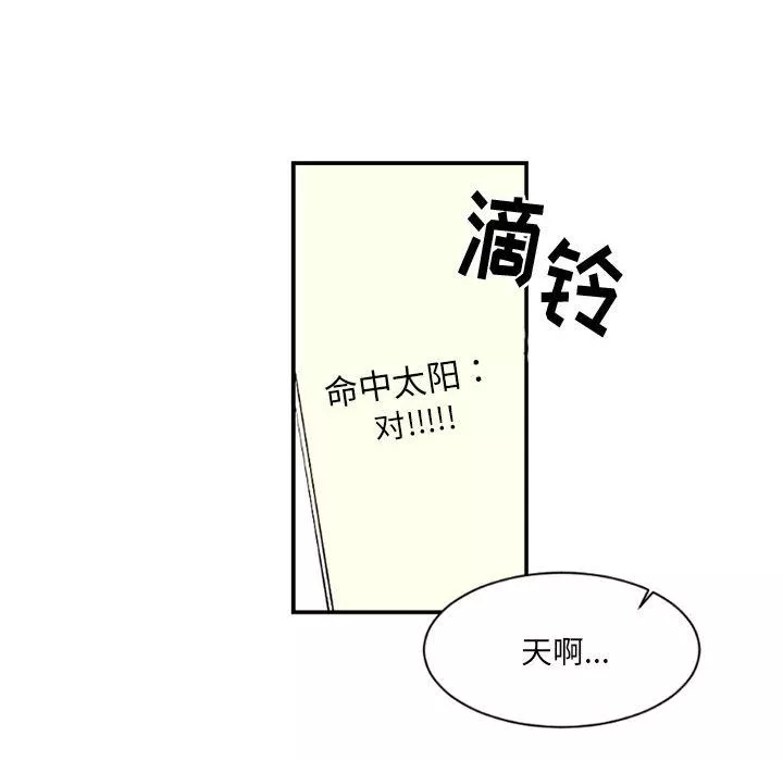 伊卡洛斯第2話