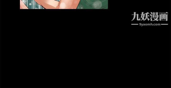 叢林愛愛法則第19話