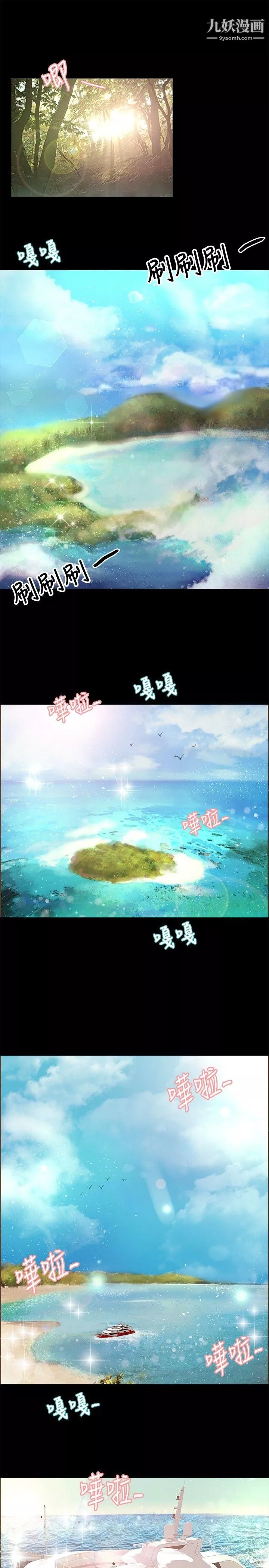 丛林爱爱法则-第19话 - 图片 6