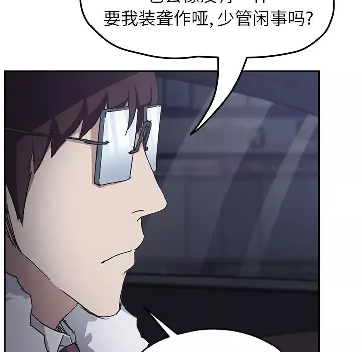 继母-第50话 - 图片 126