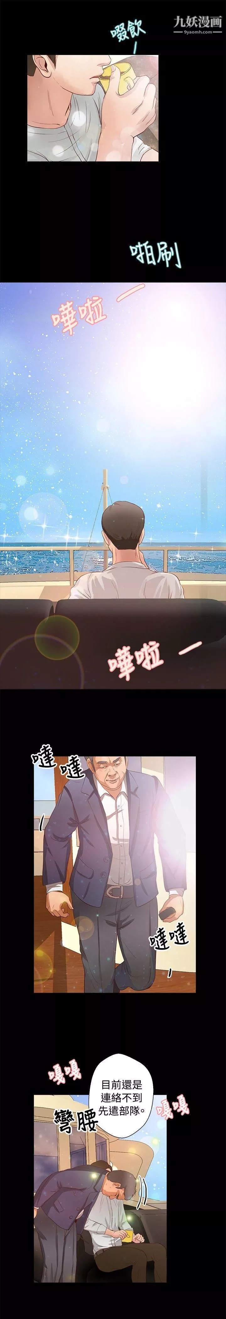 叢林愛愛法則第19話