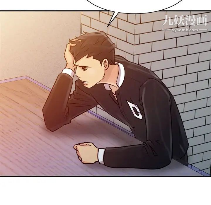 征服的滋味第5話