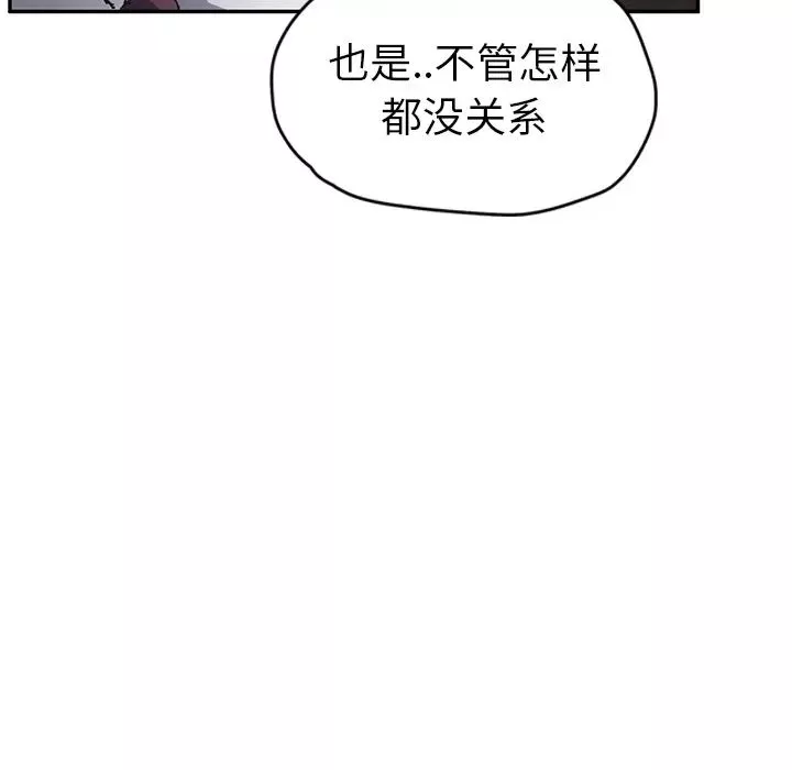 继母-第50话 - 图片 127