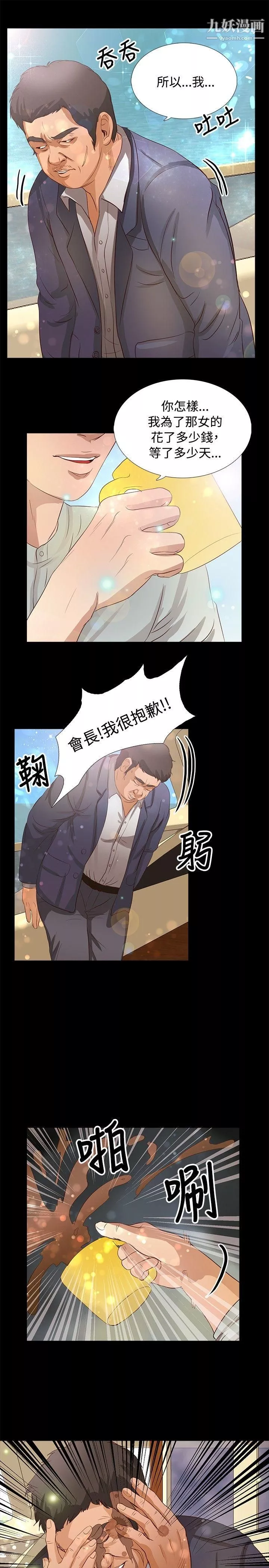 丛林爱爱法则-第19话 - 图片 10