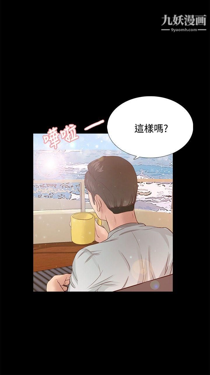 丛林爱爱法则第19话