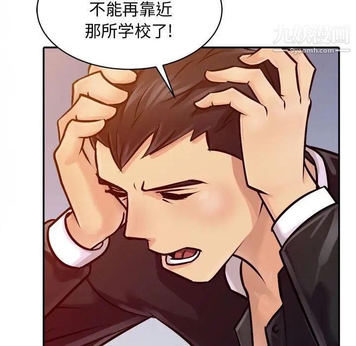 征服的滋味第5话