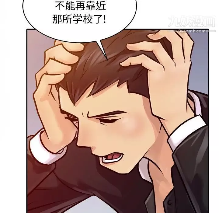 征服的滋味-第5话 - 图片 85