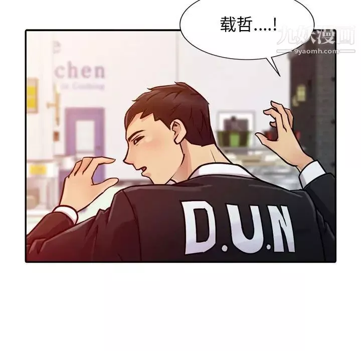 征服的滋味-第5话 - 图片 87