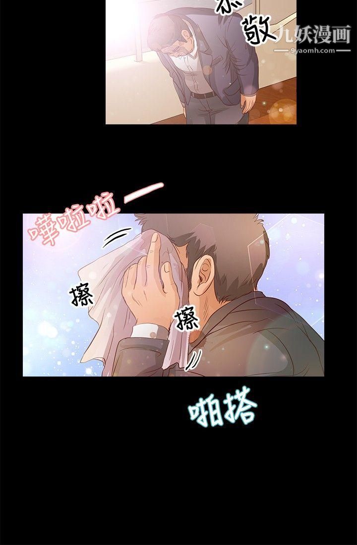 丛林爱爱法则第19话