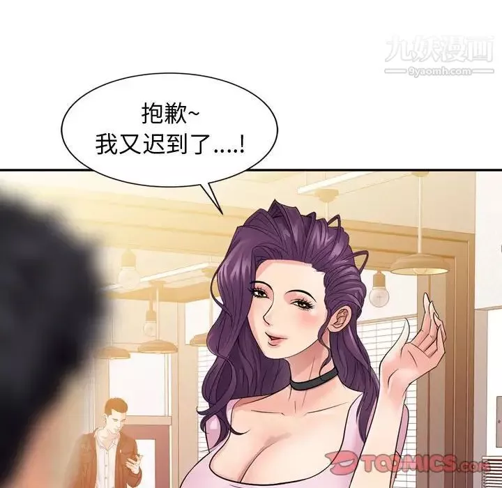 征服的滋味-第5话 - 图片 88