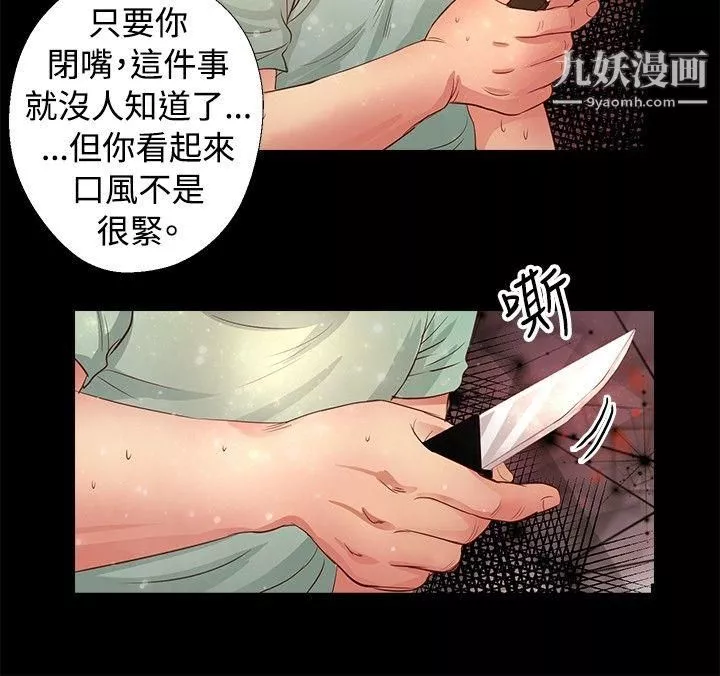 叢林愛愛法則第19話