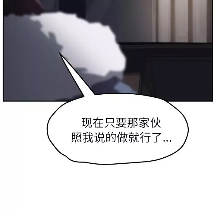 繼母第50话