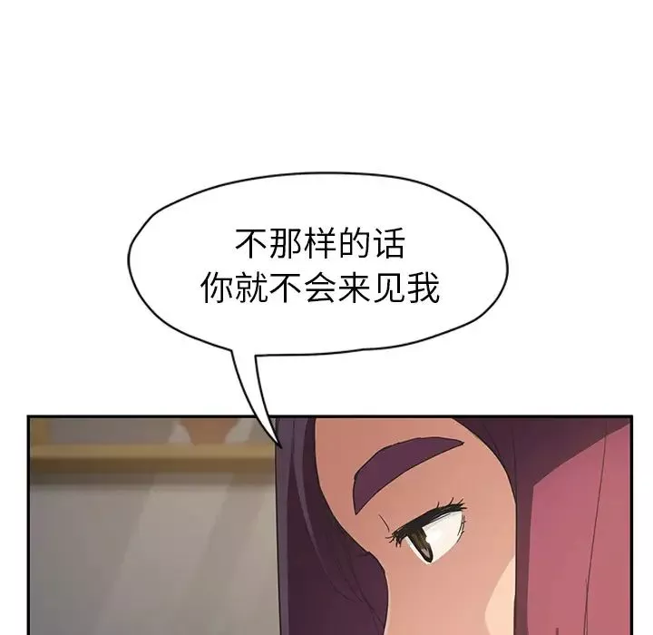 继母-第50话 - 图片 136