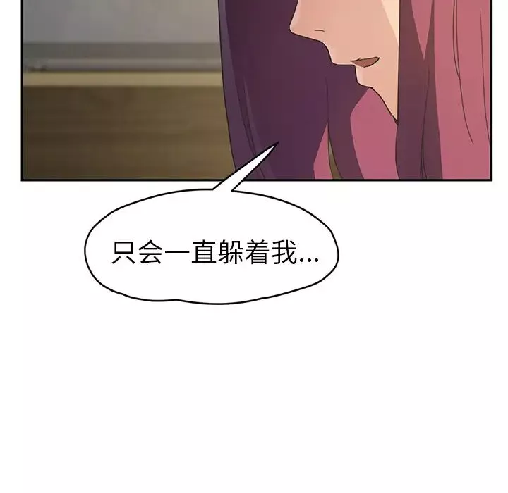继母-第50话 - 图片 137