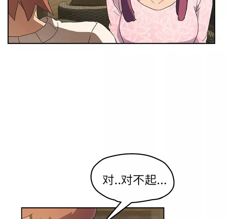 继母-第50话 - 图片 139