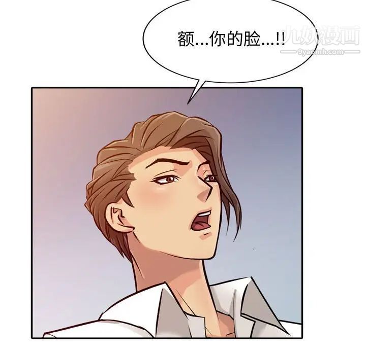 征服的滋味第5话