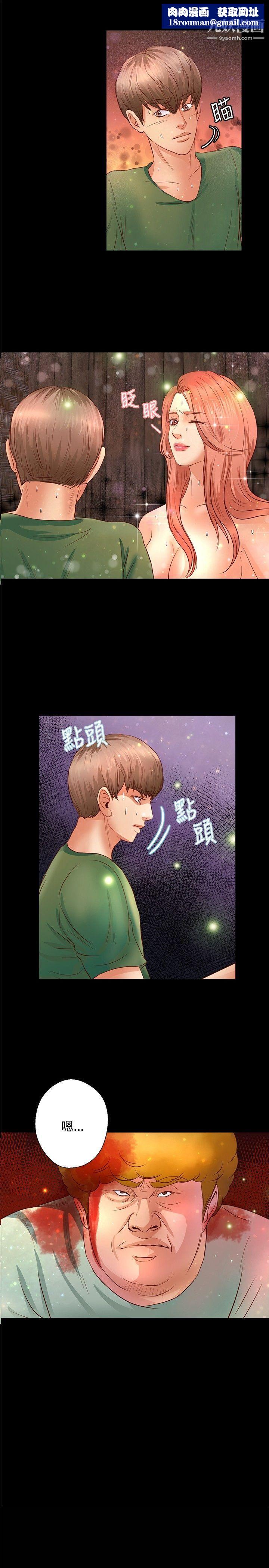 丛林爱爱法则第20话