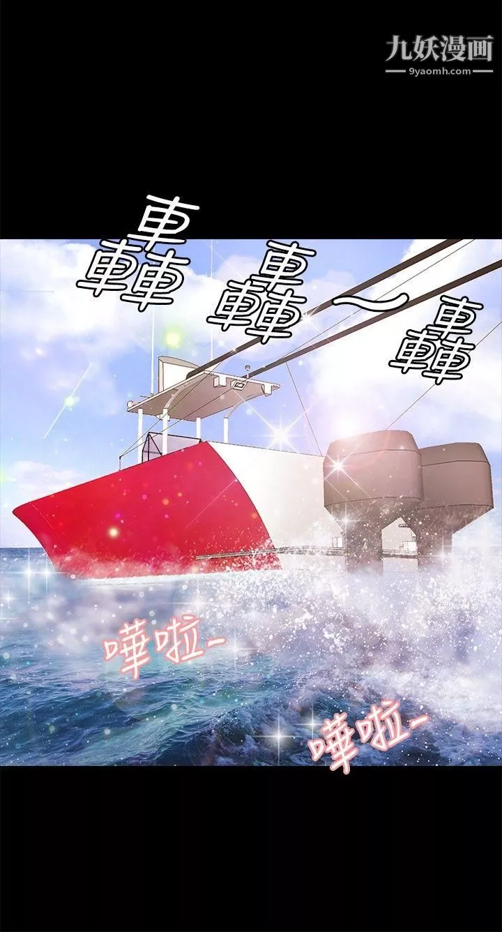 丛林爱爱法则-第20话 - 图片 5
