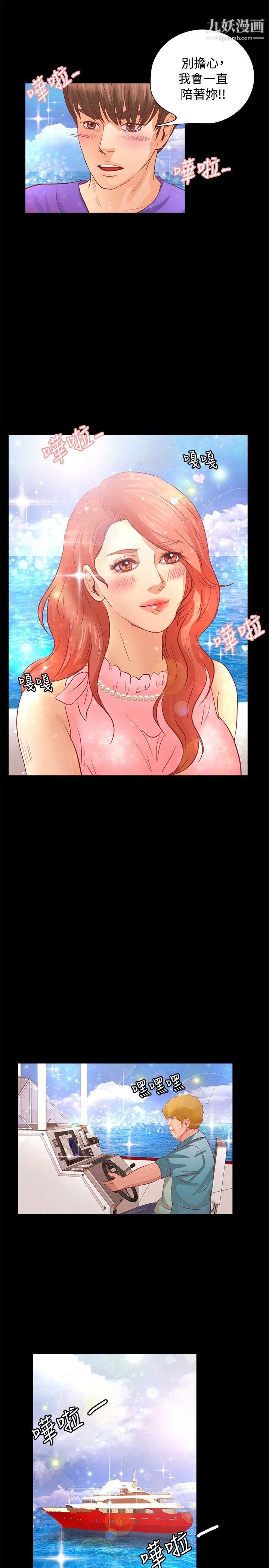 叢林愛愛法則第20話