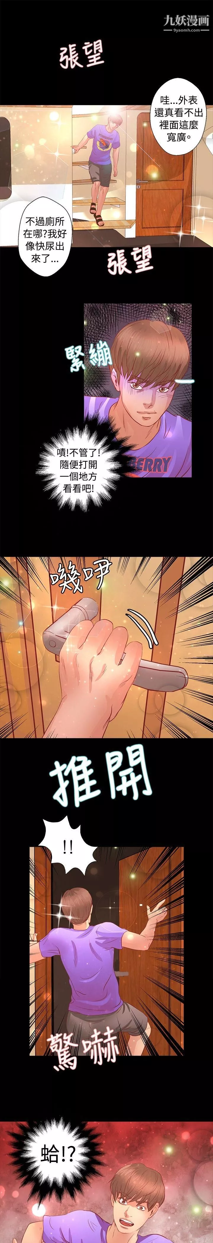 丛林爱爱法则-第20话 - 图片 21