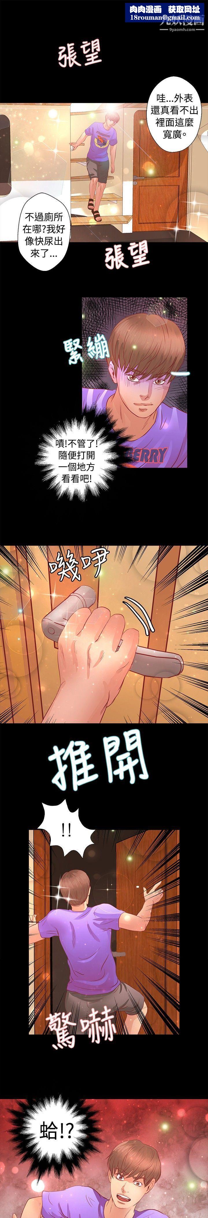 丛林爱爱法则第21话