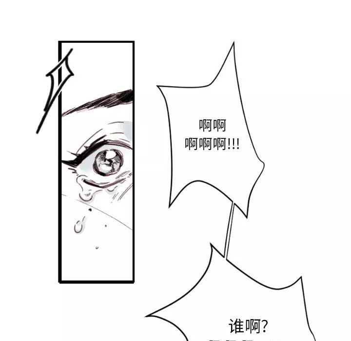 伊卡洛斯-第3话 - 图片 21