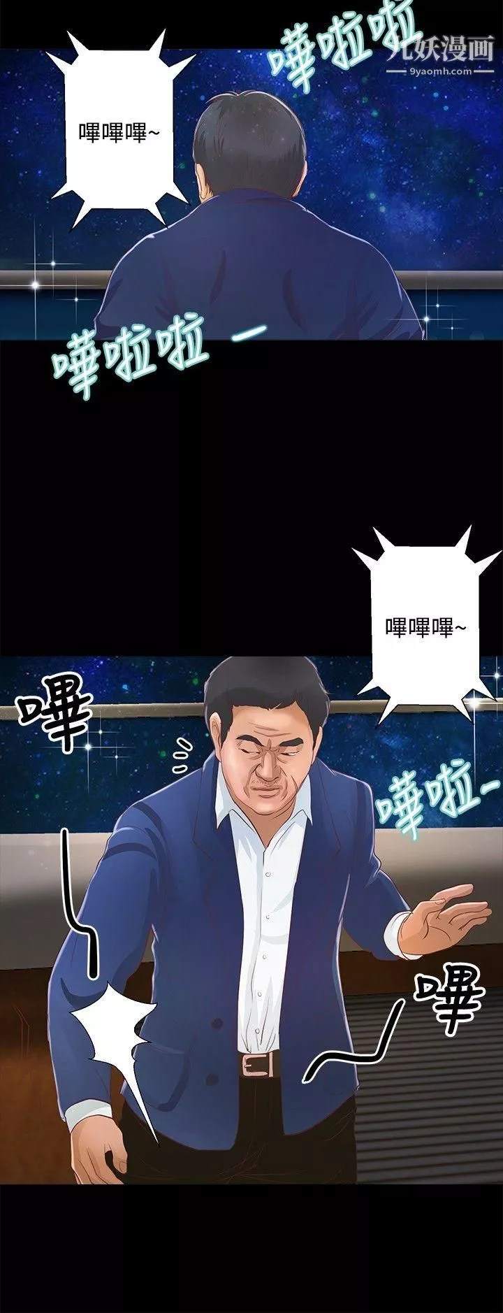丛林爱爱法则-第21话 - 图片 5
