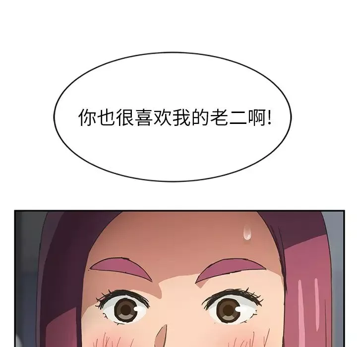 繼母第50话