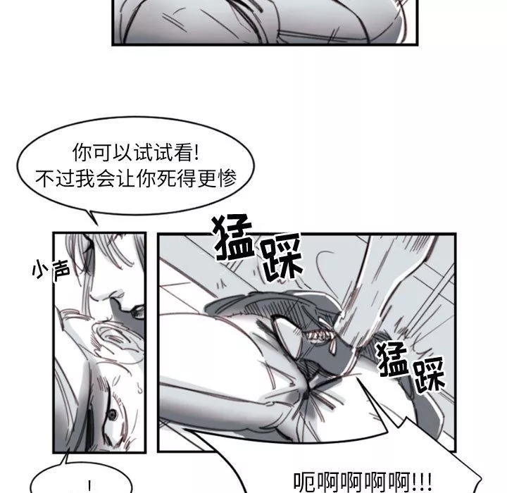 伊卡洛斯-第3话 - 图片 32