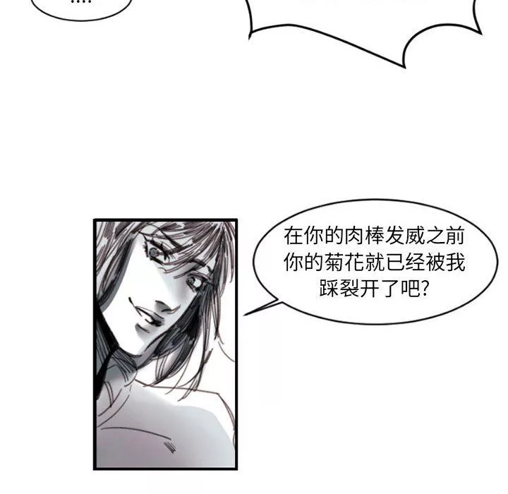 伊卡洛斯-第3话 - 图片 33