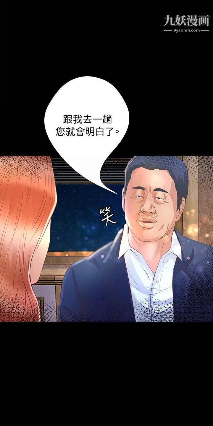 丛林爱爱法则-第21话 - 图片 9