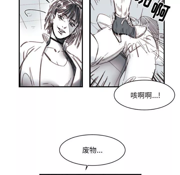 伊卡洛斯第3話
