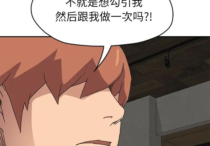 继母第51话完结