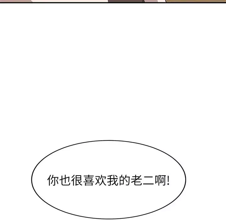 继母-第51话完结 - 图片 6