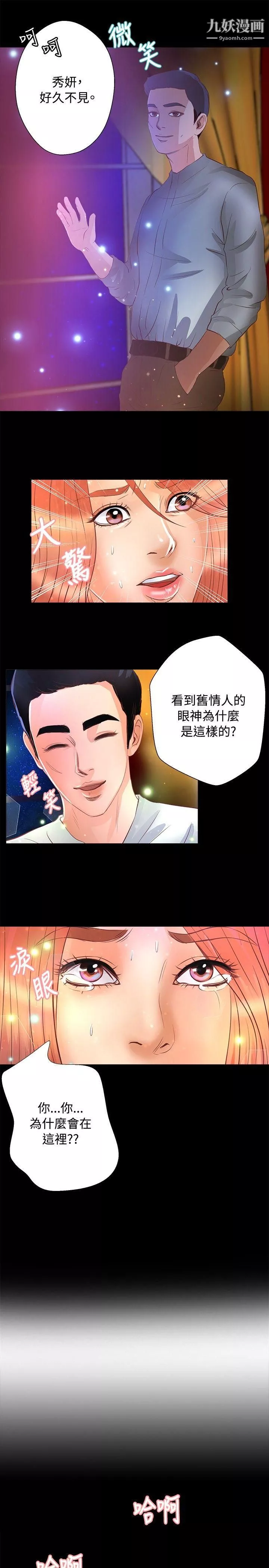 叢林愛愛法則第21話