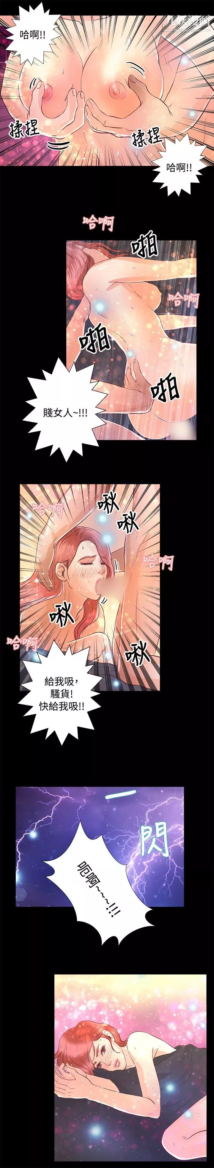 叢林愛愛法則第21話