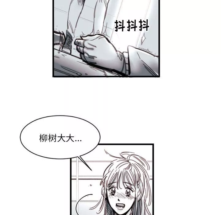 伊卡洛斯-第3话 - 图片 44