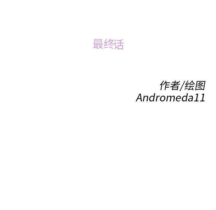 繼母第51话完结