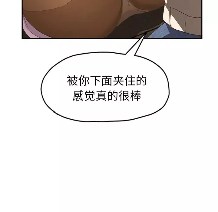 继母-第51话完结 - 图片 18