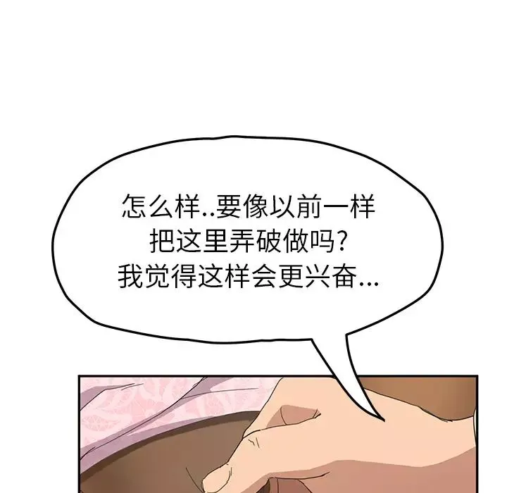 继母-第51话完结 - 图片 20
