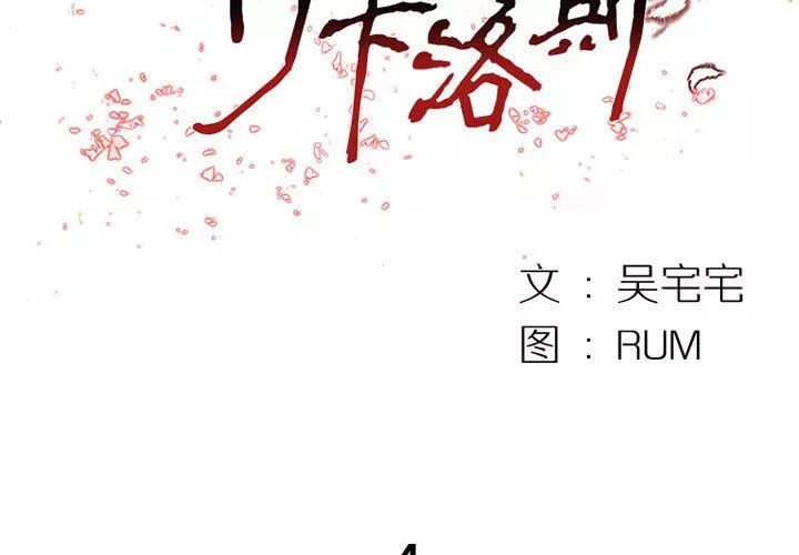 伊卡洛斯-第4话 - 图片 3
