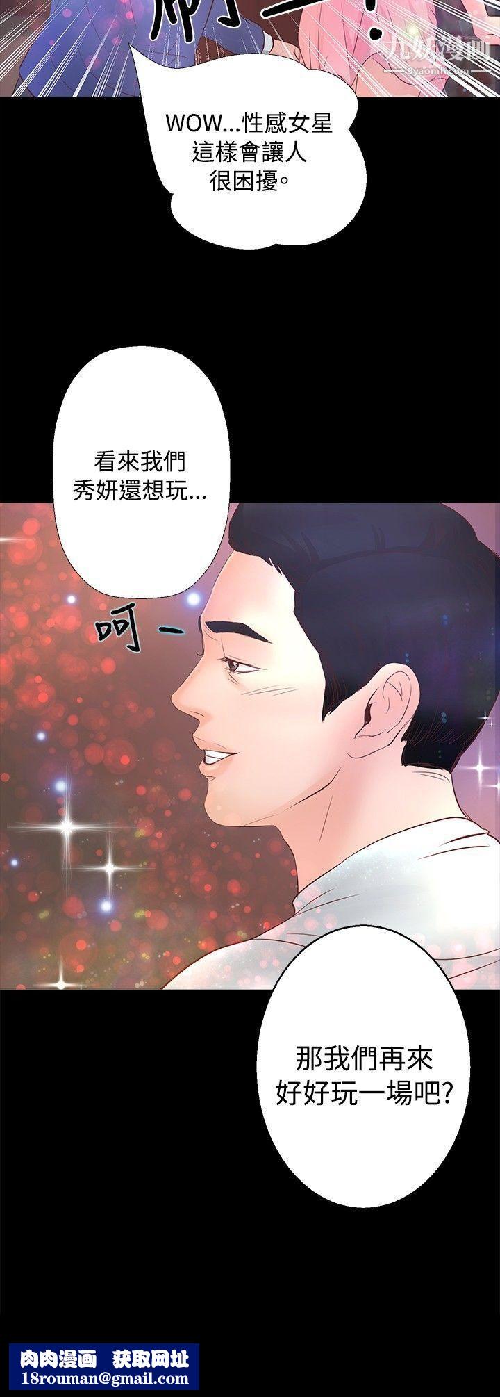 丛林爱爱法则第21话