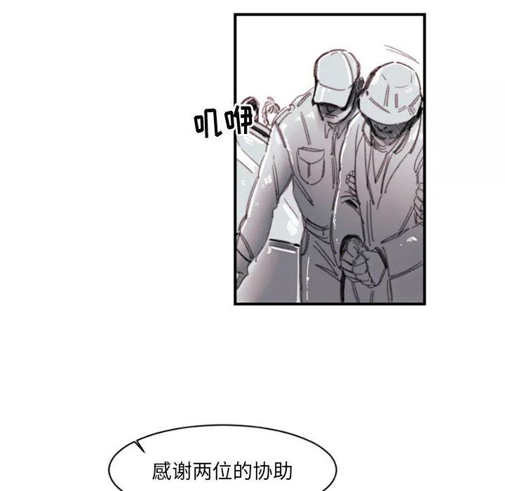 伊卡洛斯-第4话 - 图片 6