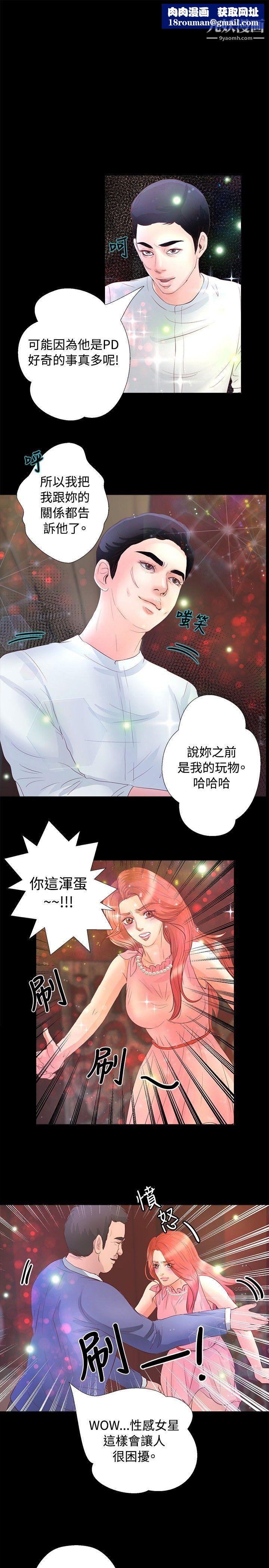 丛林爱爱法则第22话